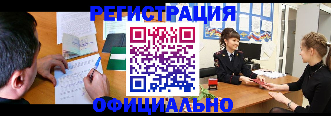 регистрация в Гаврилов-Яме