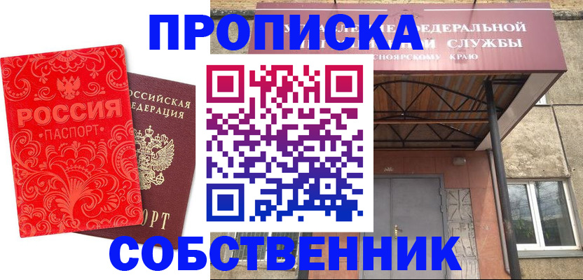 временная регистрация законно в Гаврилов-Яме