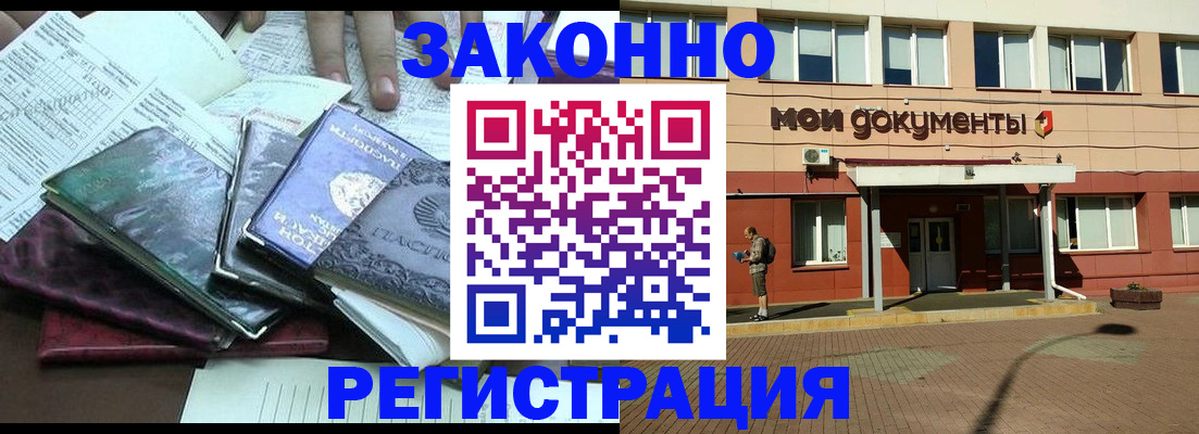 временная прописка в Гаврилов-Яме