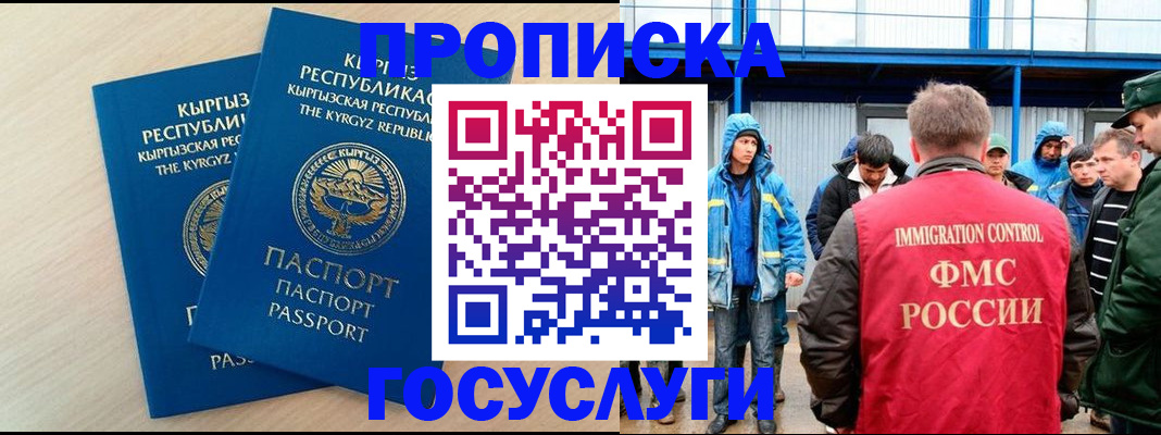 временная регистрация госуслуги в Гаврилов-Яме