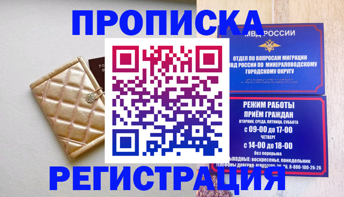 прописка от собственника в Гаврилов-Яме
