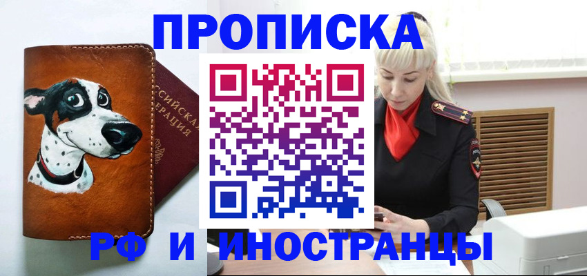 временная регистрация гарантия в Гаврилов-Яме